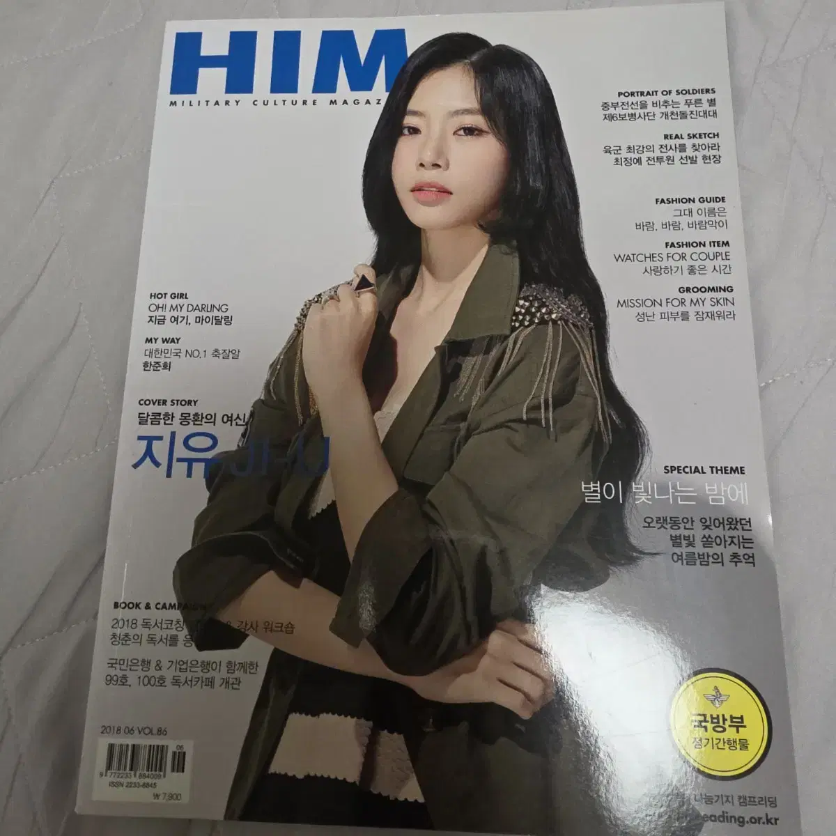 드림캐쳐 잡지 HIM 지유 18년 6월호